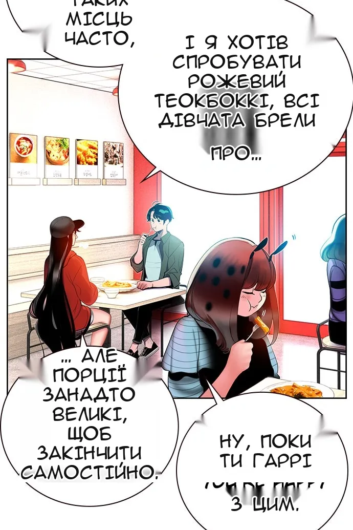 Сторінка 86