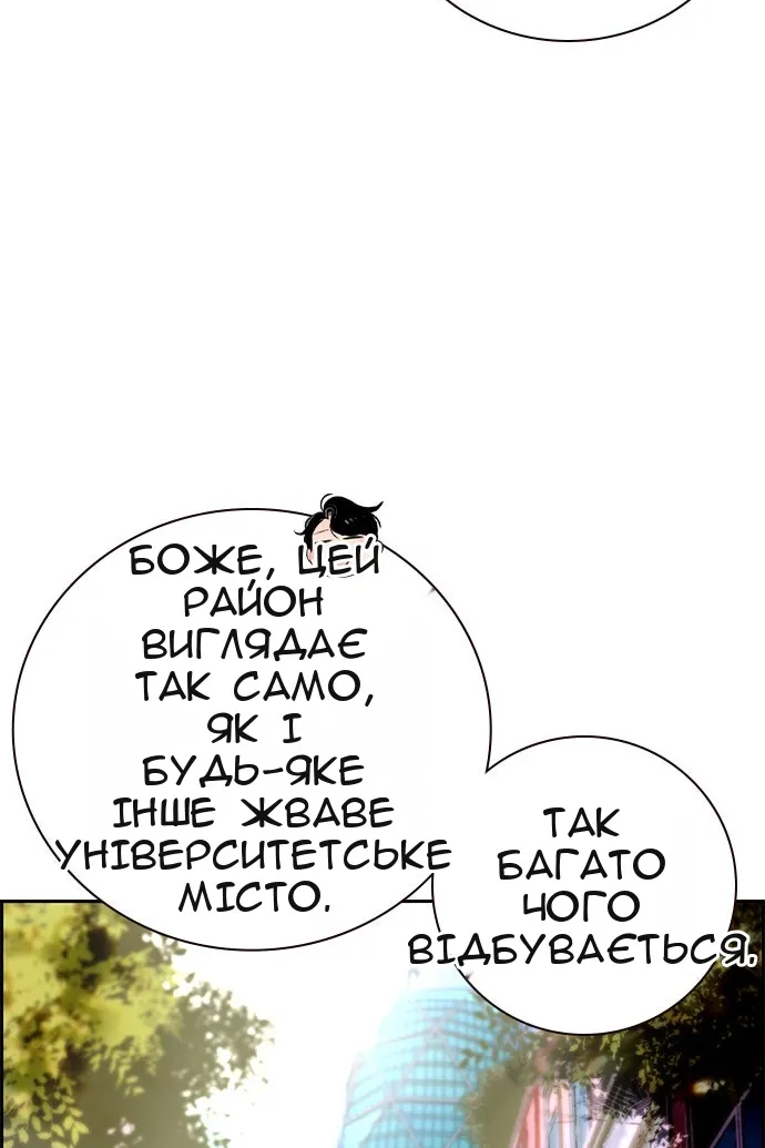 Сторінка 87