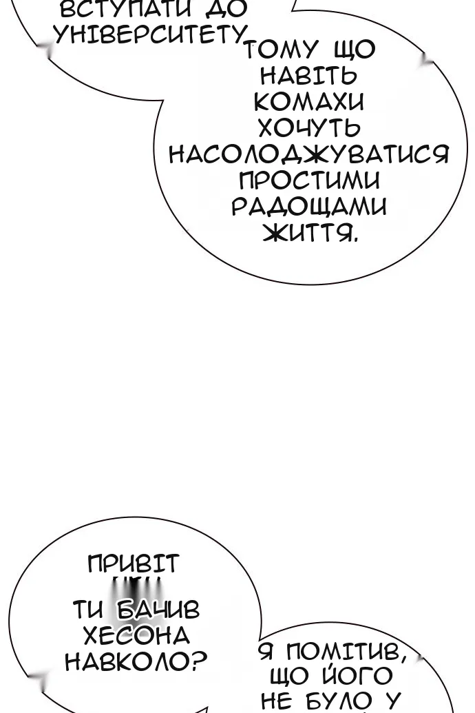 Сторінка 89