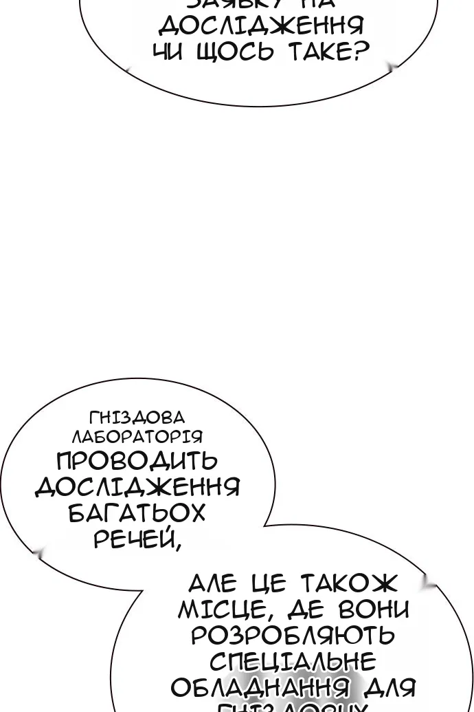 Сторінка 102