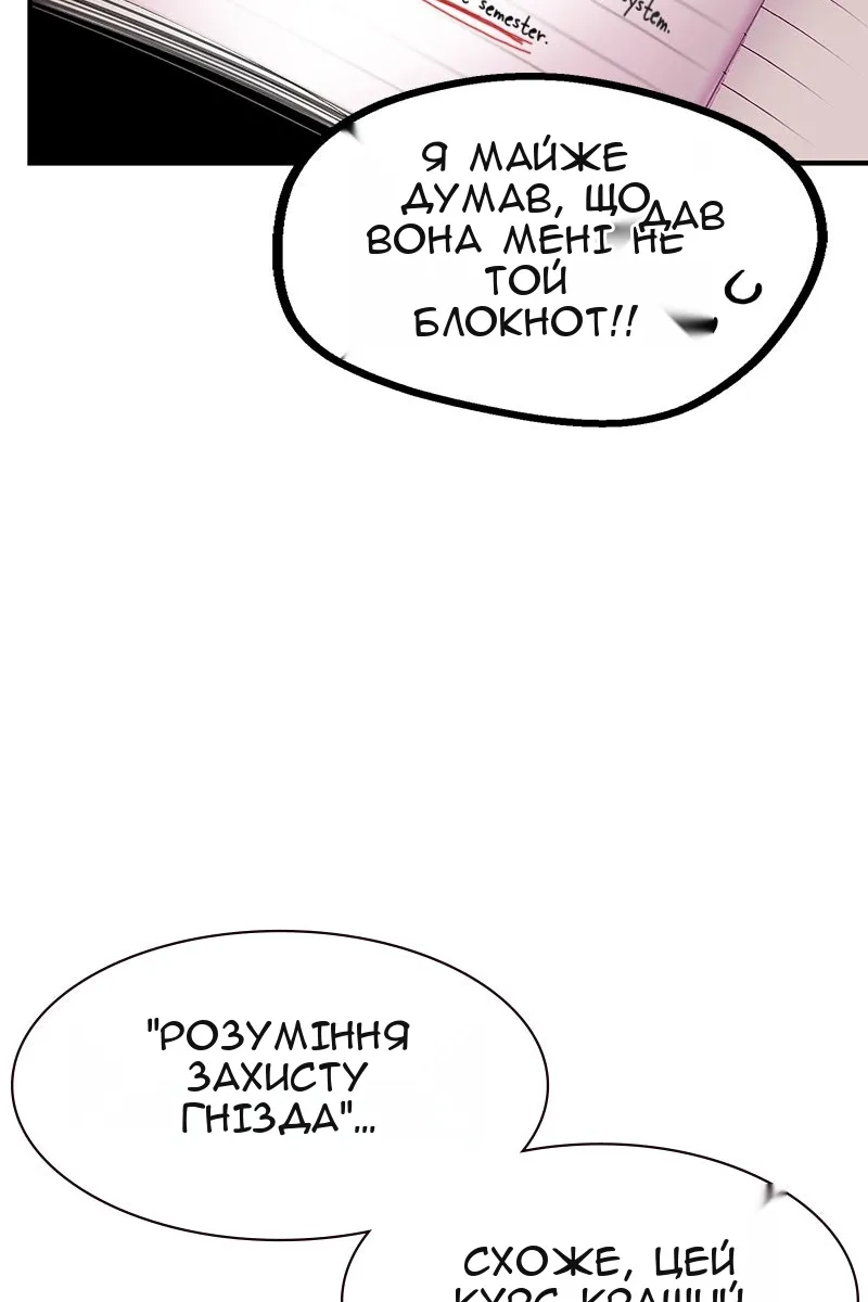 Сторінка 97