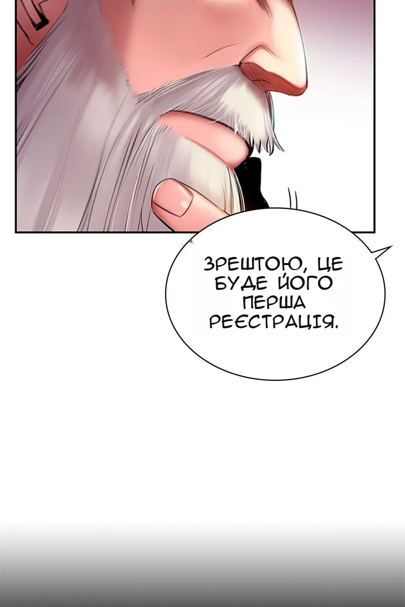 Сторінка 144