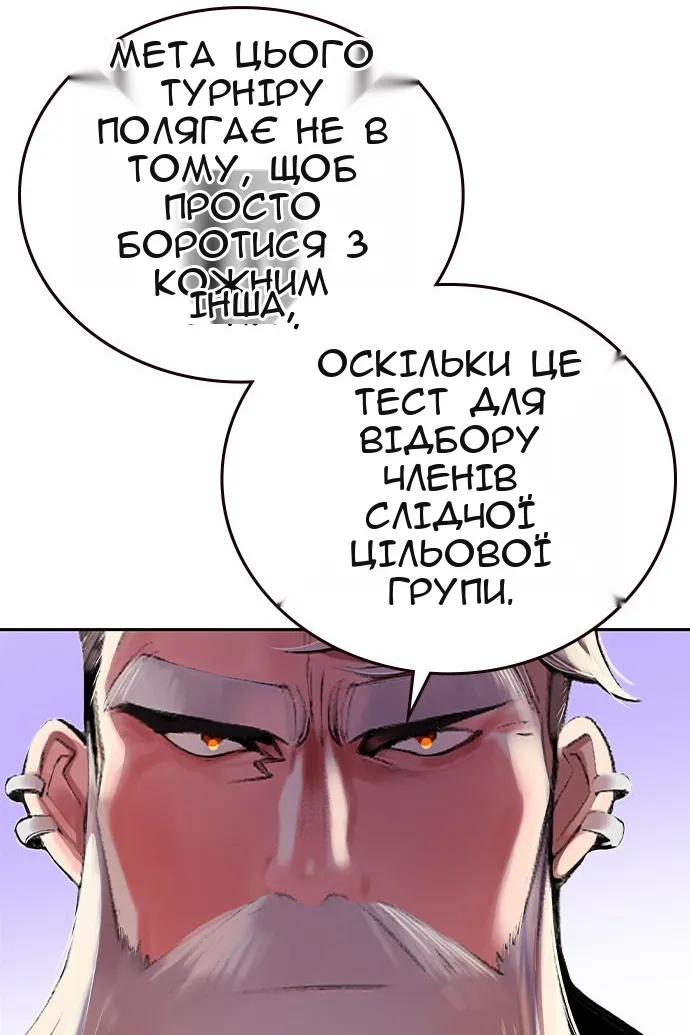 Сторінка 67
