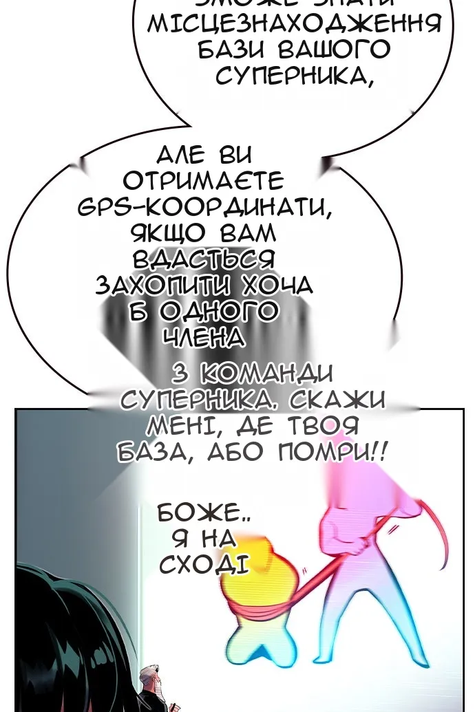 Сторінка 71