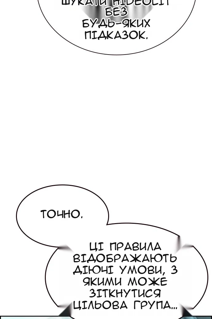 Сторінка 74