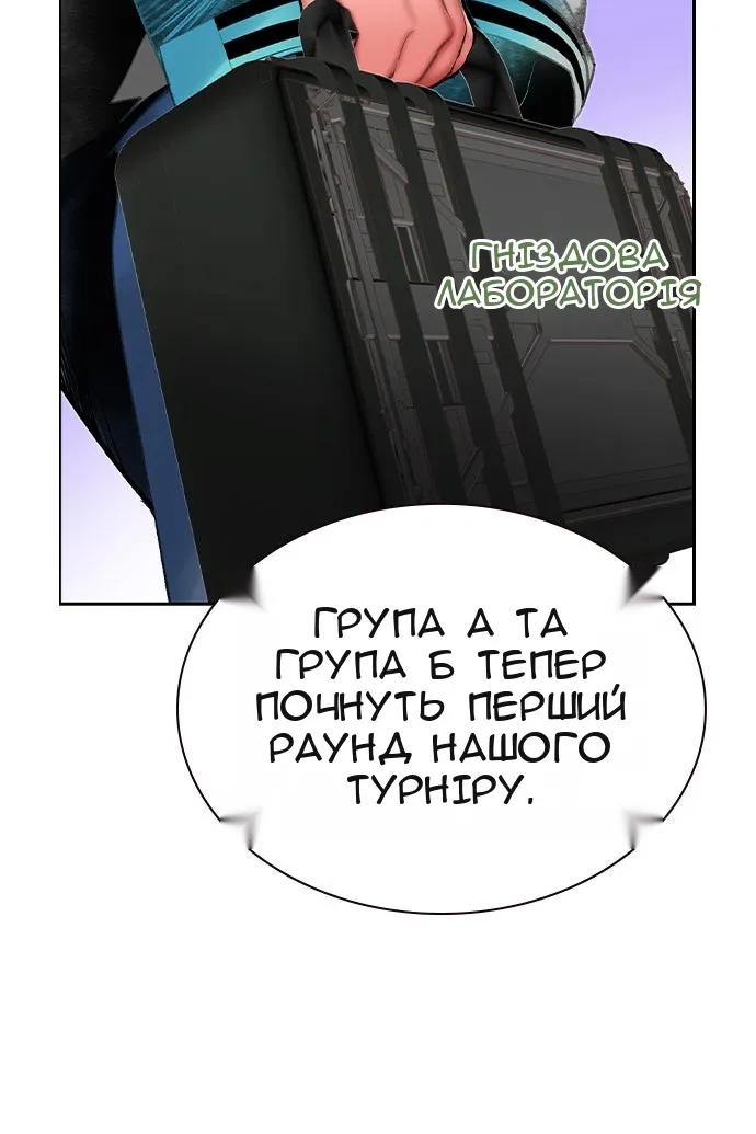 Сторінка 77