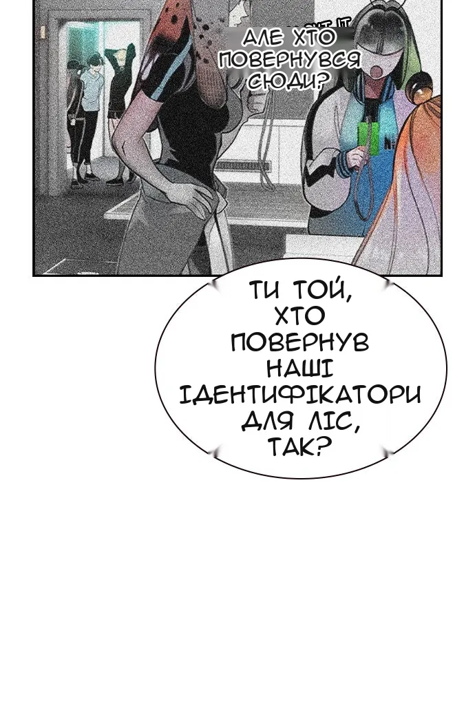 Сторінка 101