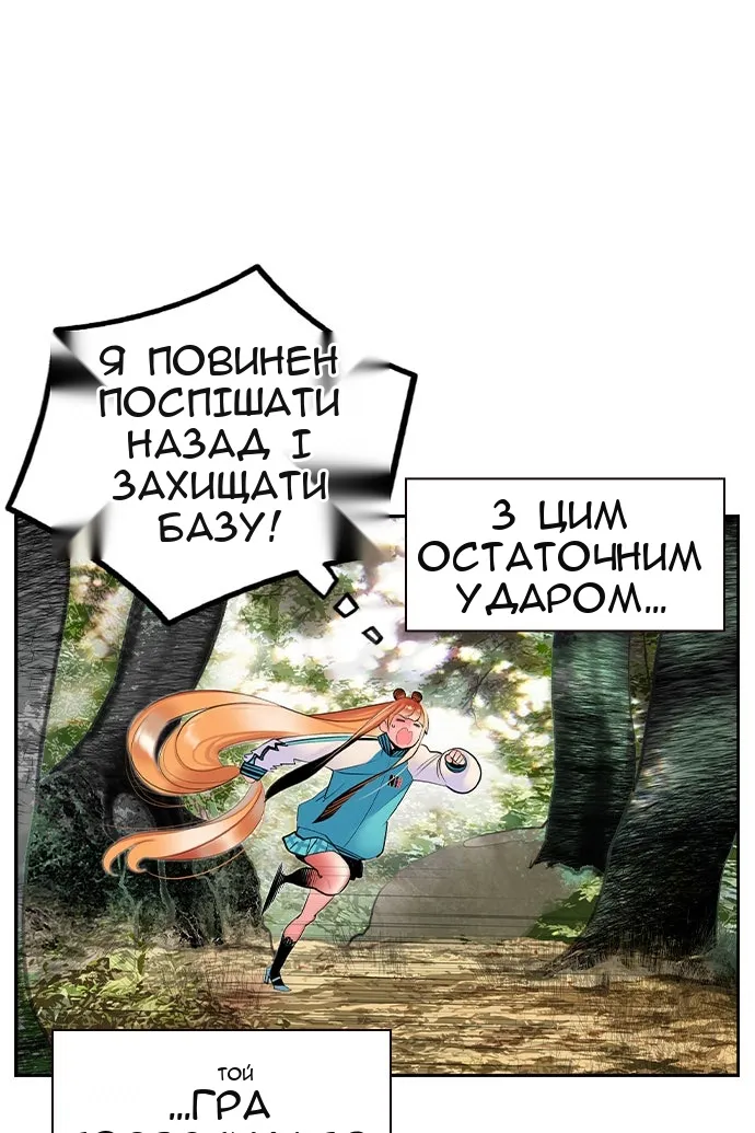 Сторінка 76