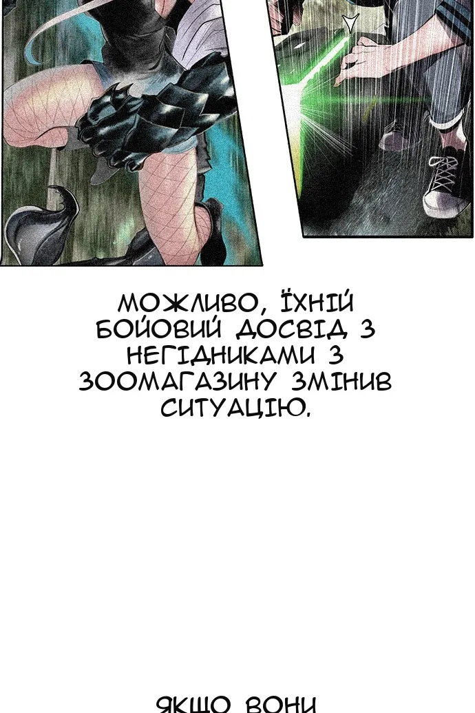 Сторінка 85