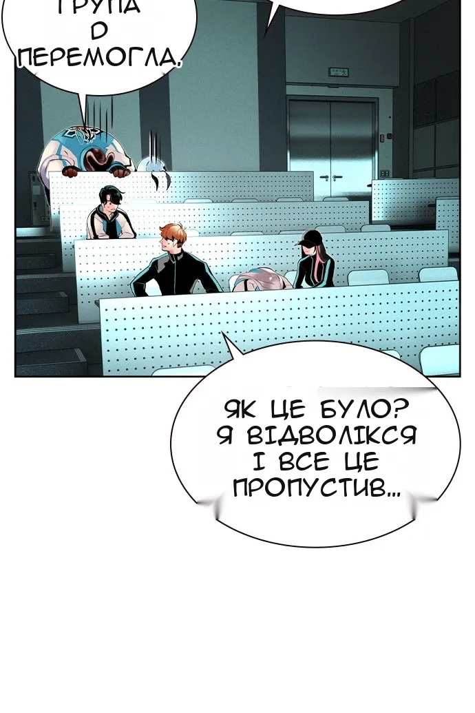 Сторінка 101