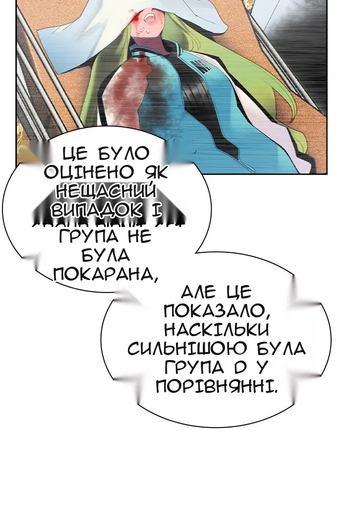 Сторінка 104