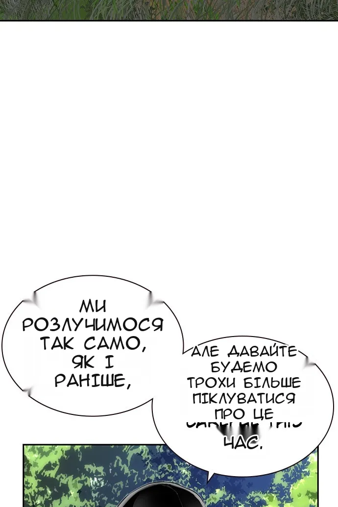 Сторінка 121