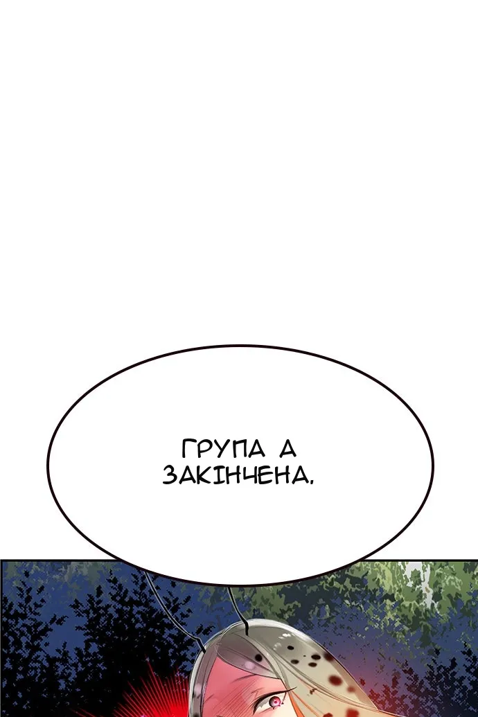 Сторінка 136