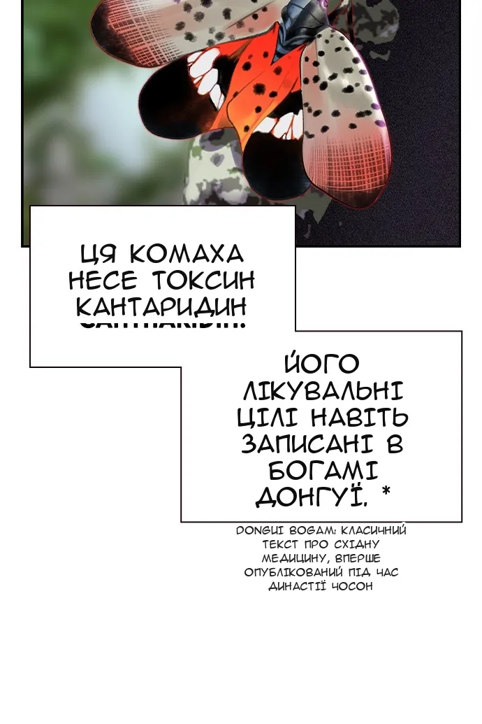 Сторінка 139