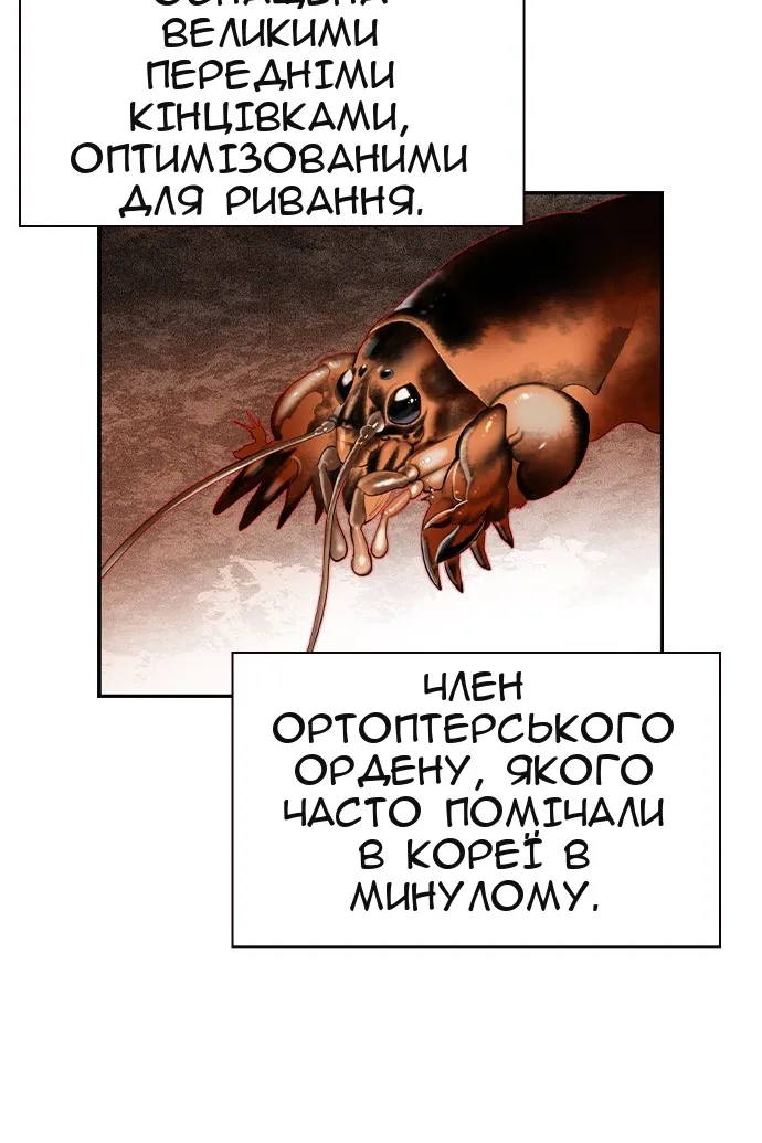 Сторінка 90