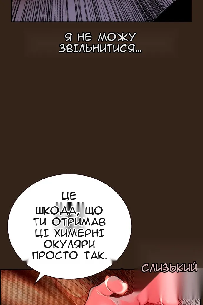 Сторінка 77