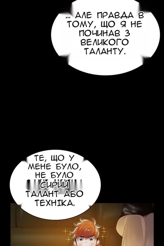 Сторінка 8