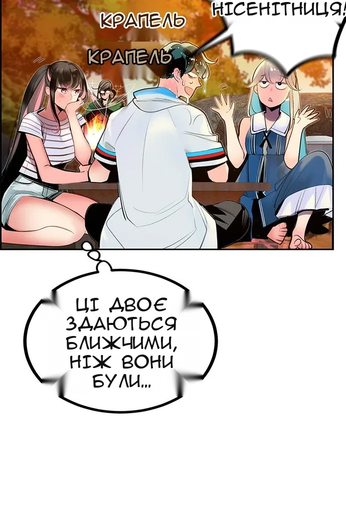 Сторінка 51