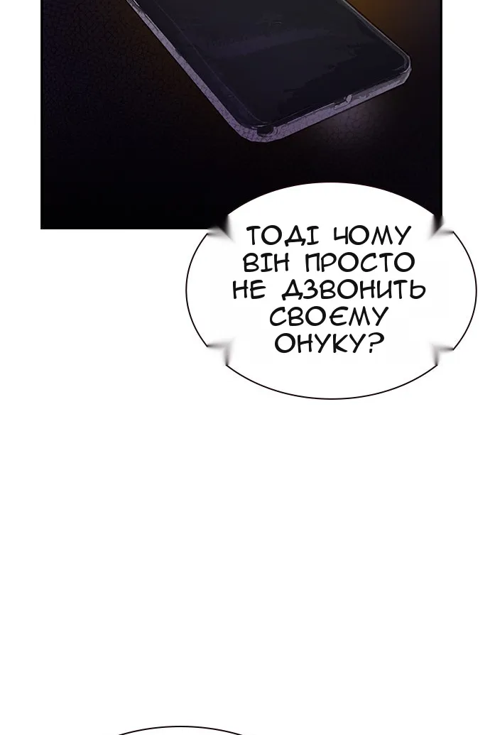 Сторінка 91