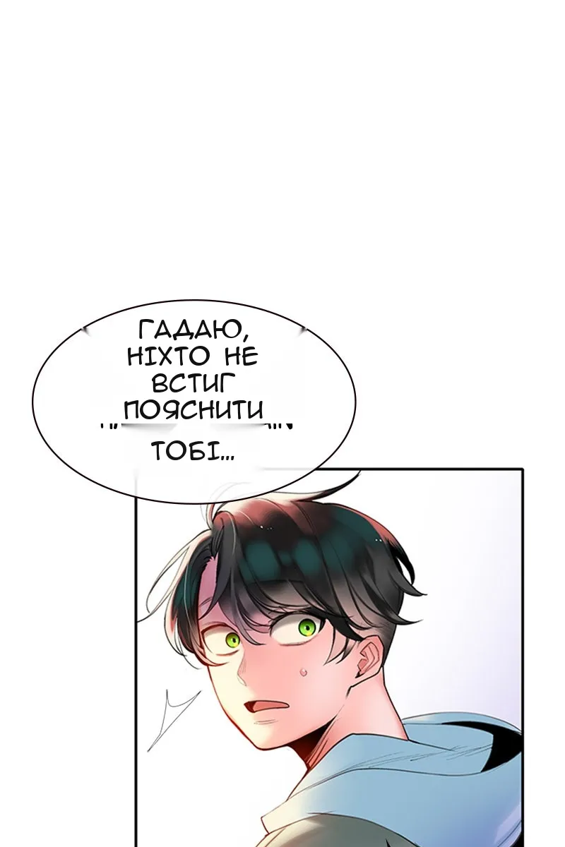 Сторінка 8