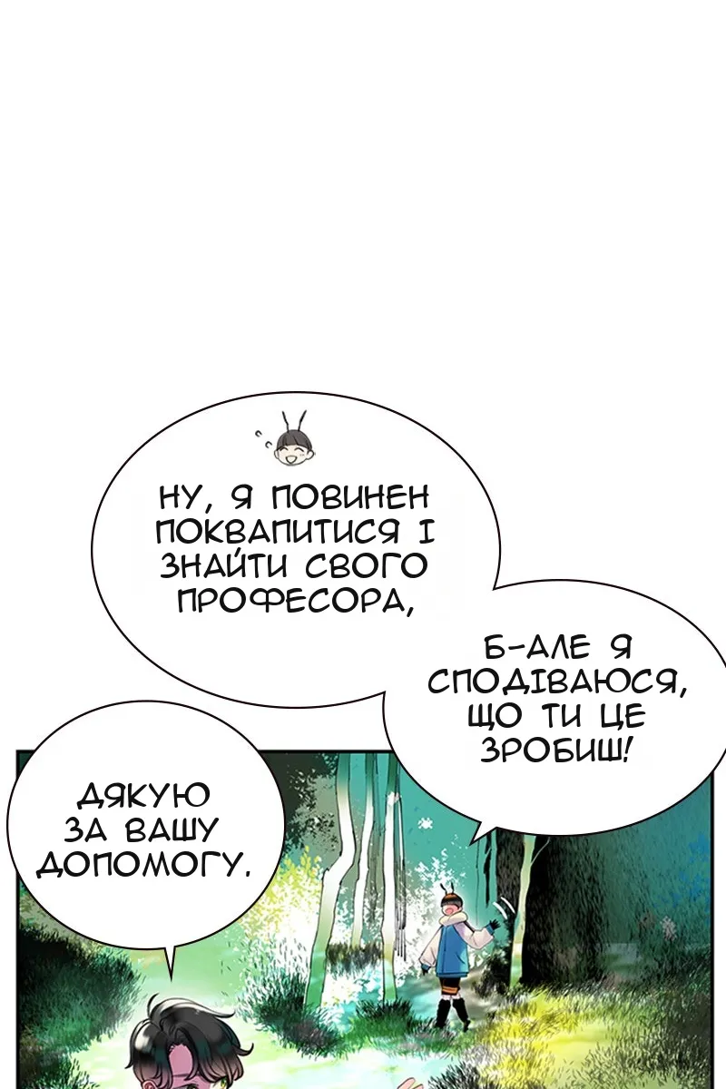Сторінка 23