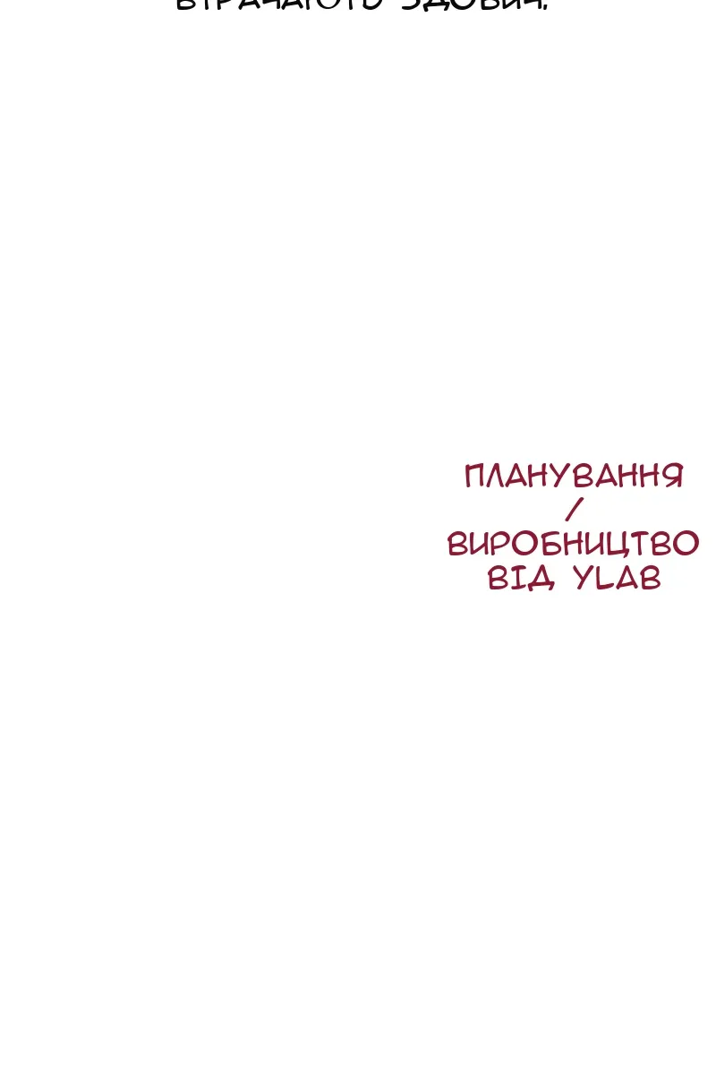 Сторінка 145