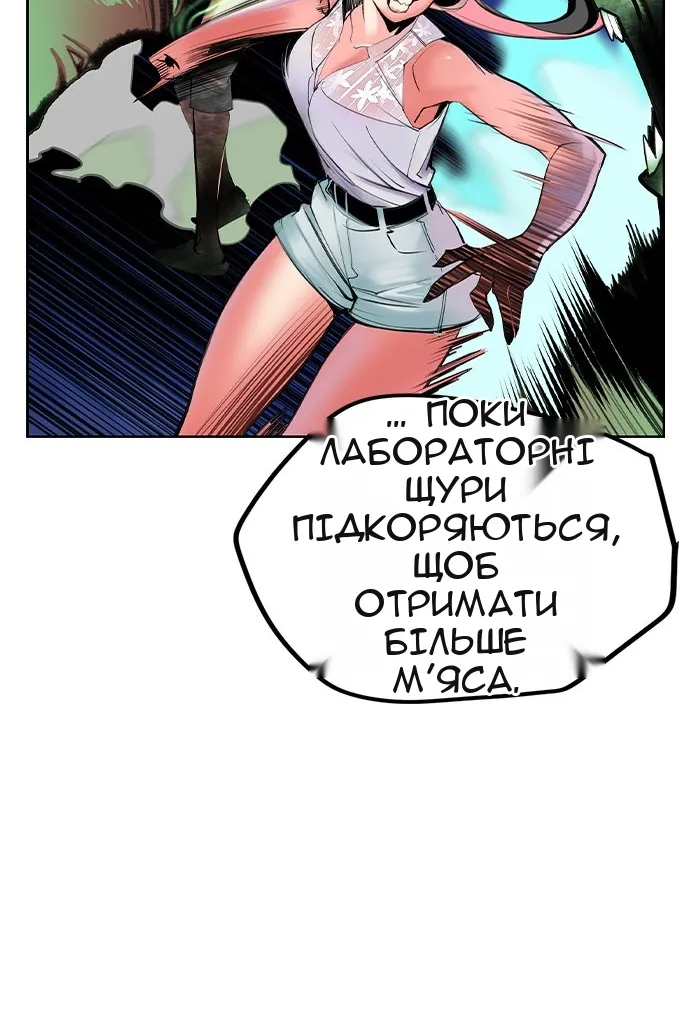 Сторінка 54