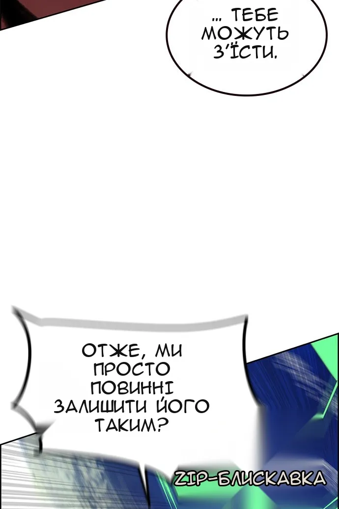 Сторінка 88