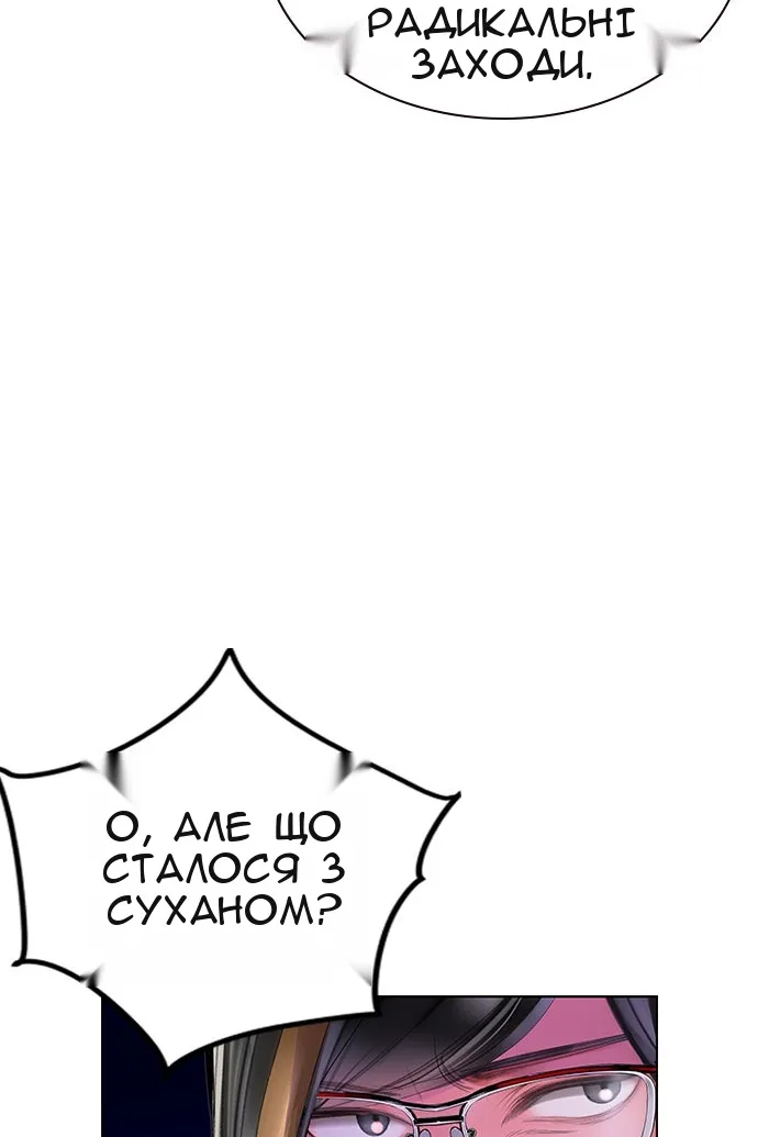 Сторінка 54