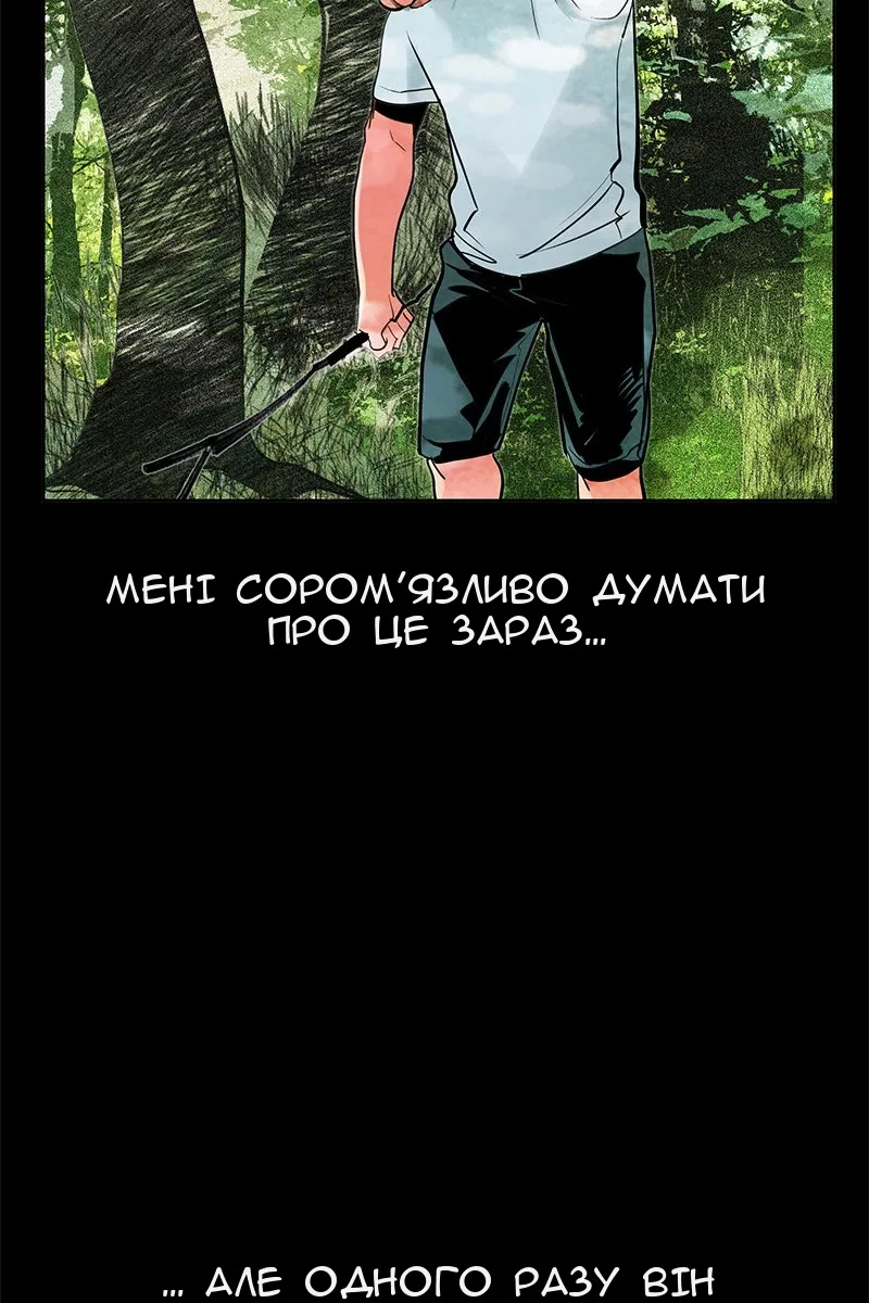 Сторінка 12
