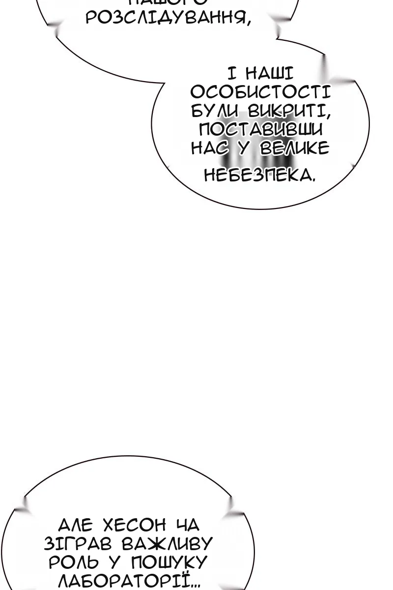 Сторінка 8