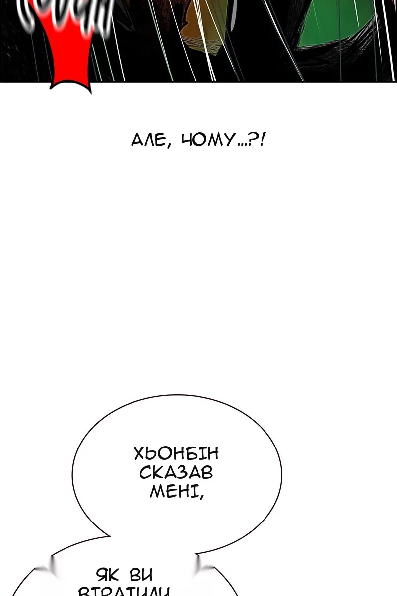 Сторінка 54