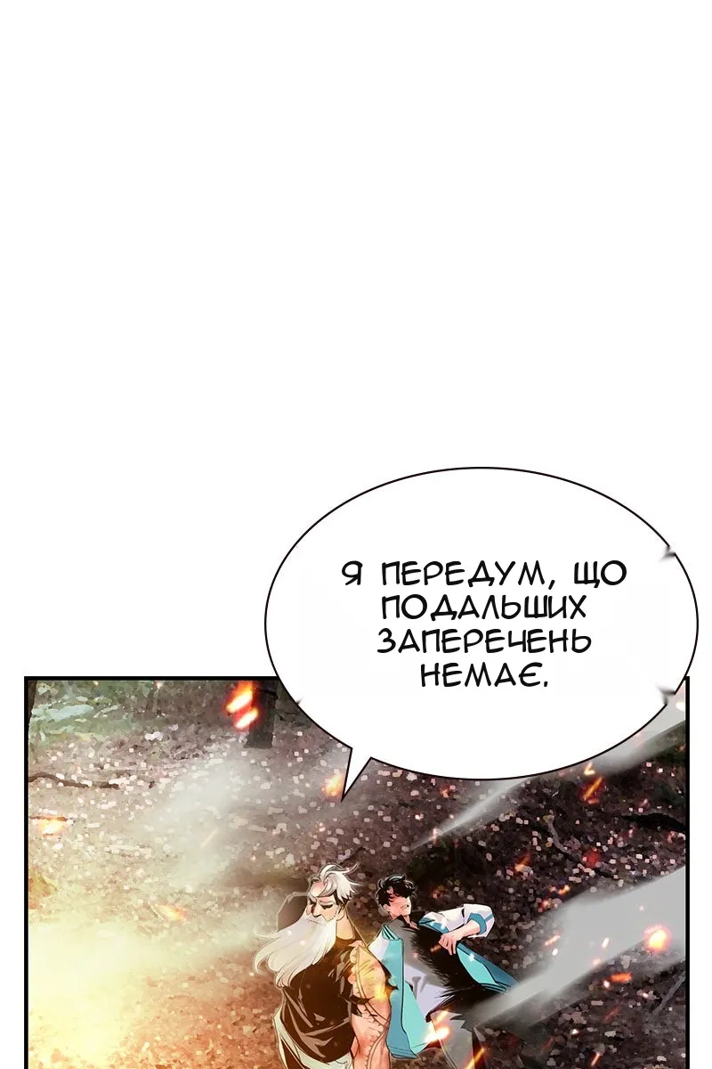Сторінка 98