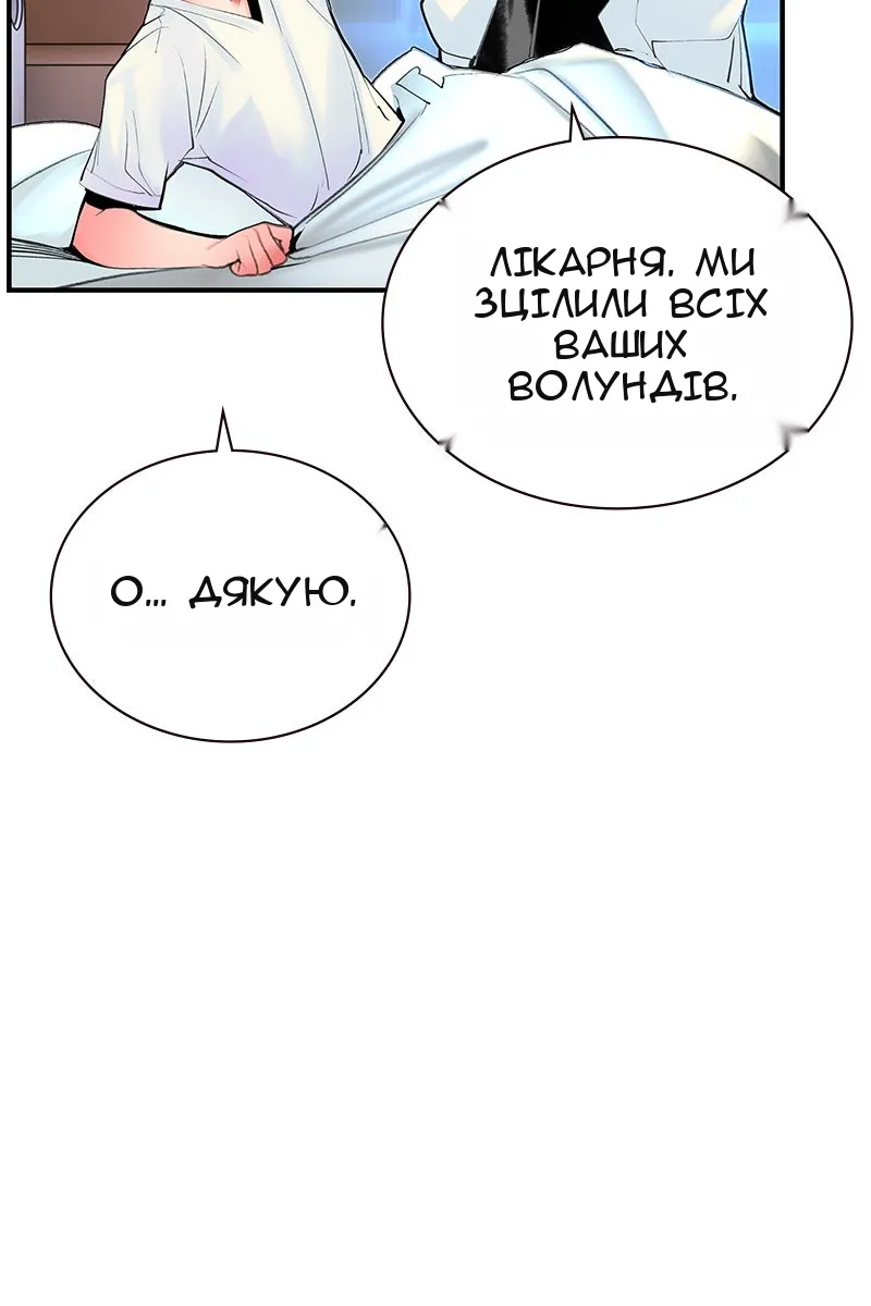 Сторінка 105