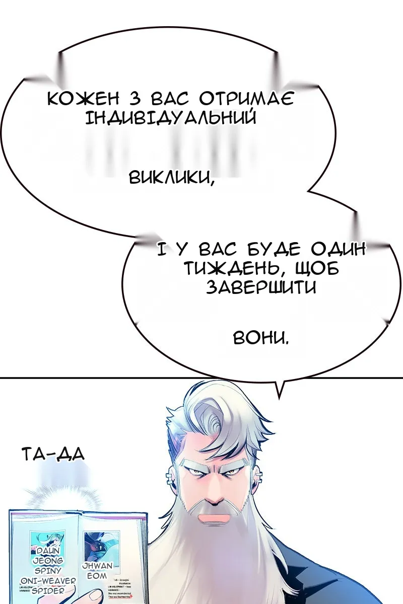 Сторінка 6