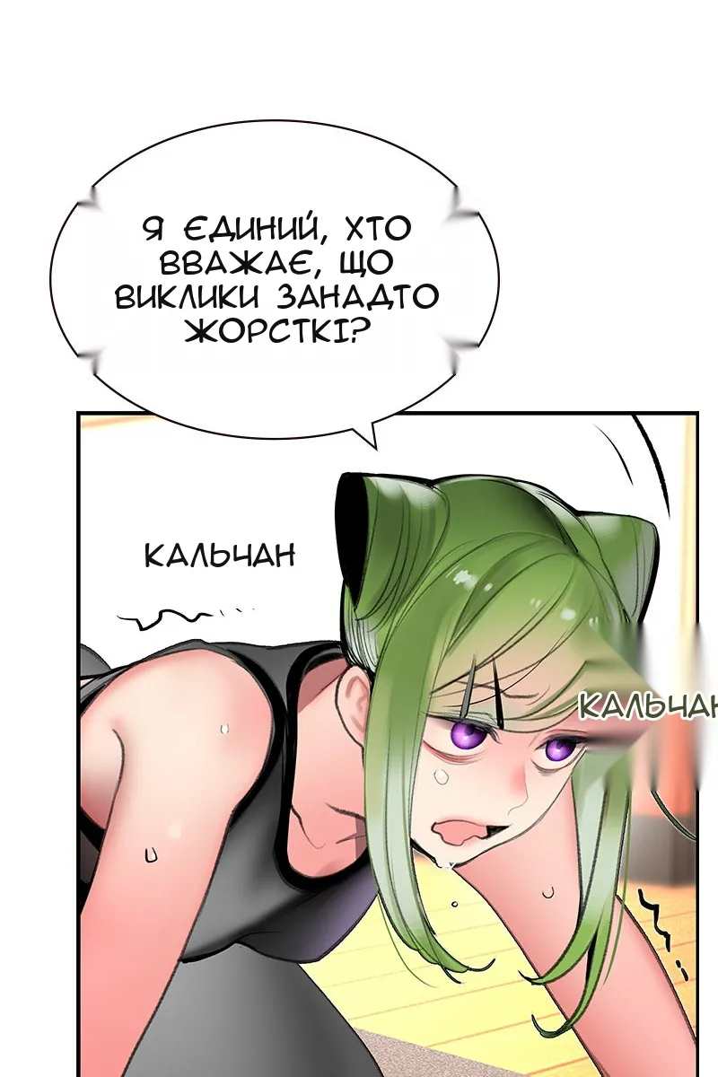 Сторінка 66
