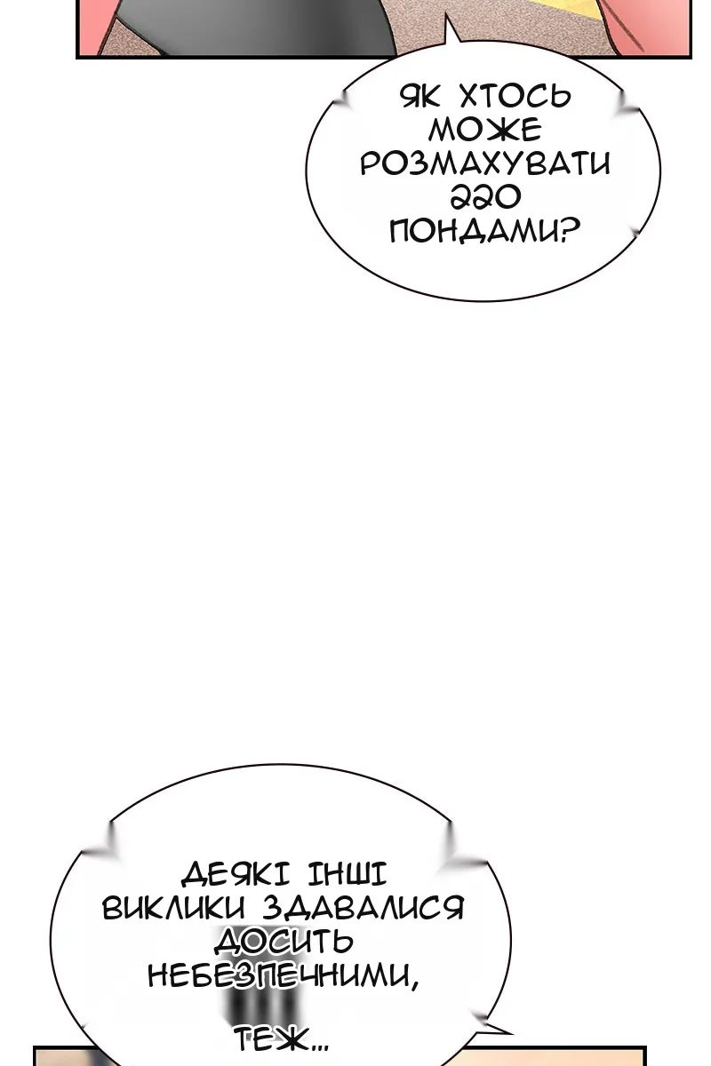 Сторінка 67