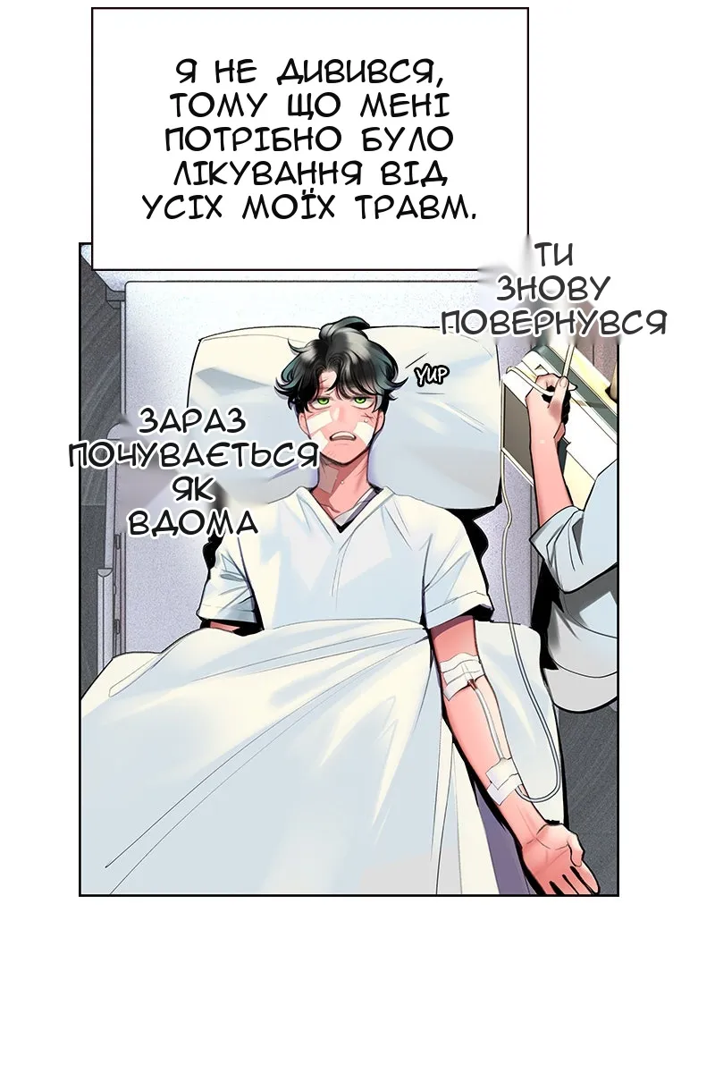 Сторінка 4