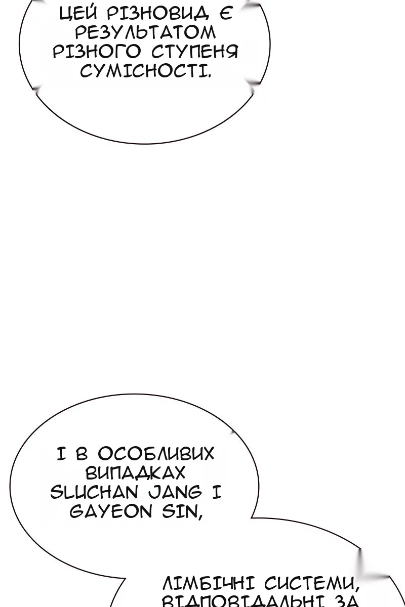 Сторінка 38