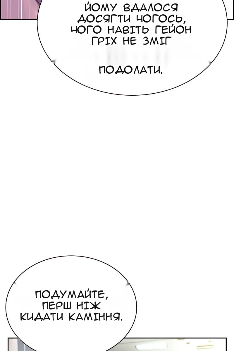 Сторінка 100