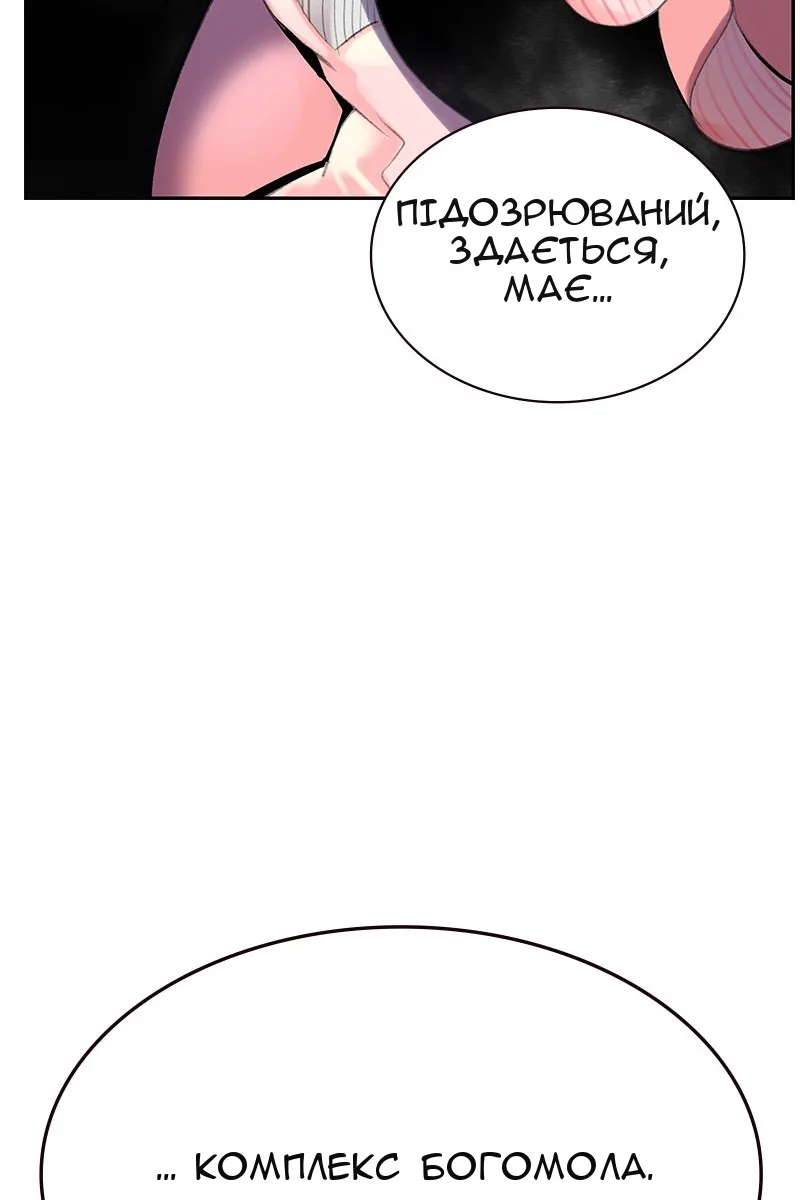 Сторінка 88