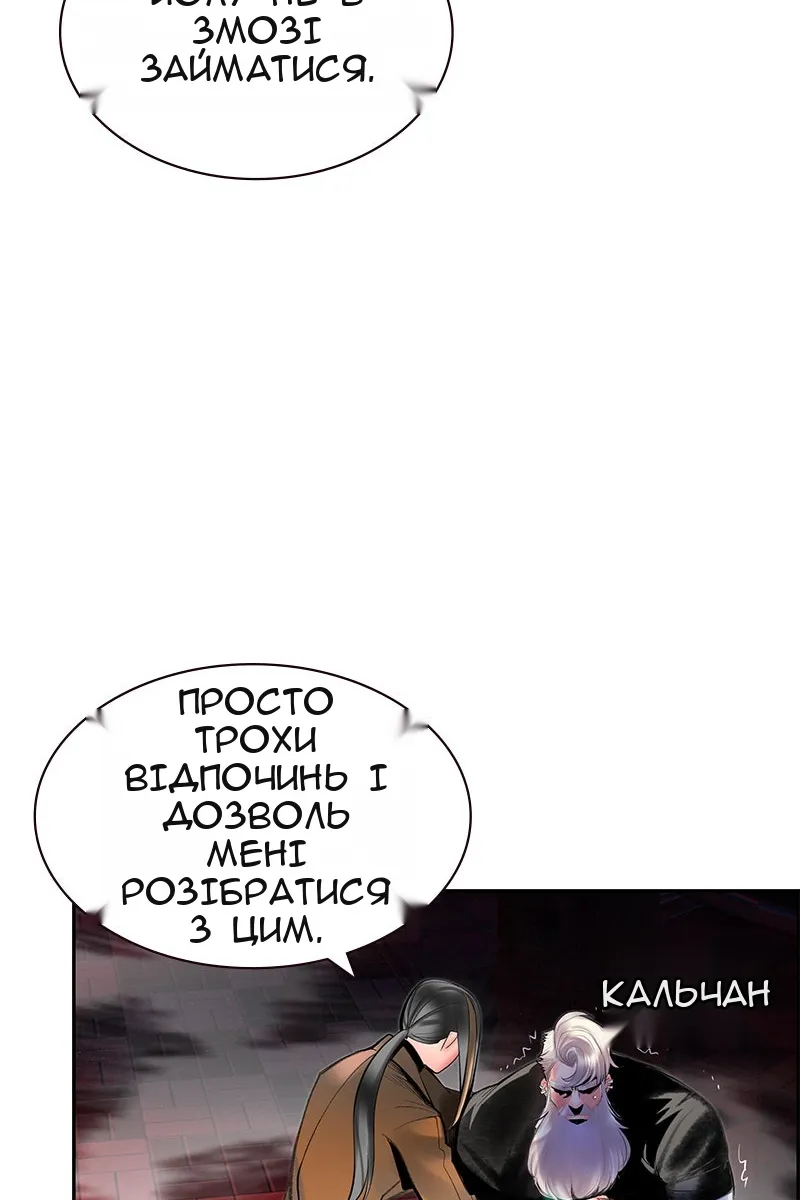 Сторінка 105