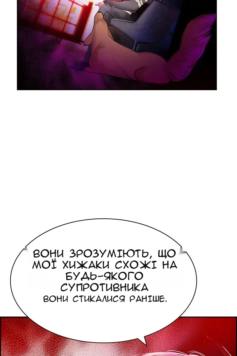 Сторінка 112