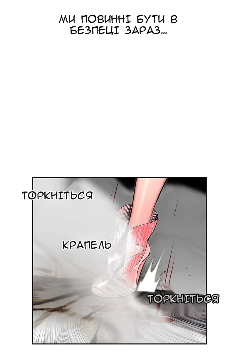 Сторінка 101