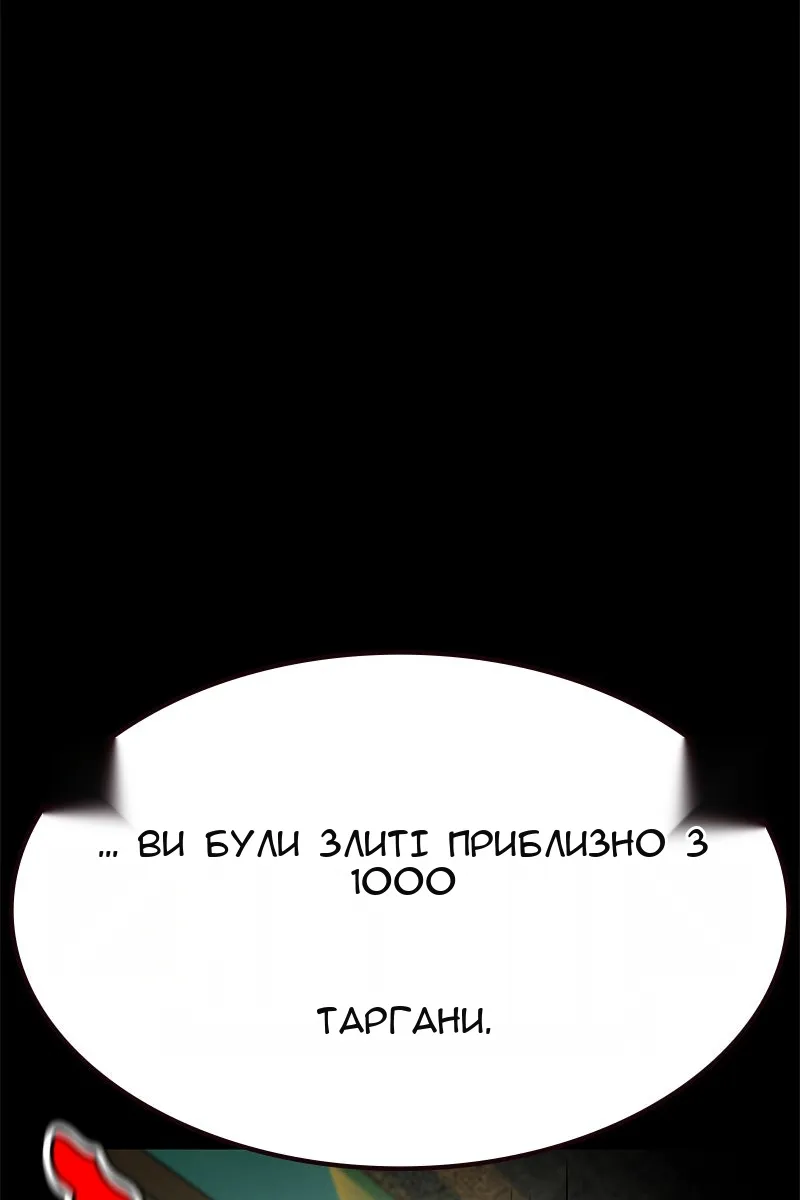 Сторінка 77