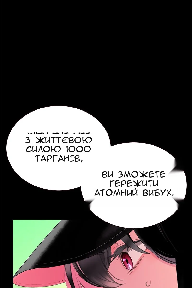 Сторінка 82