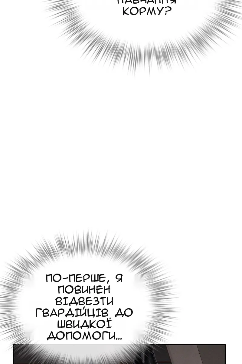 Сторінка 100