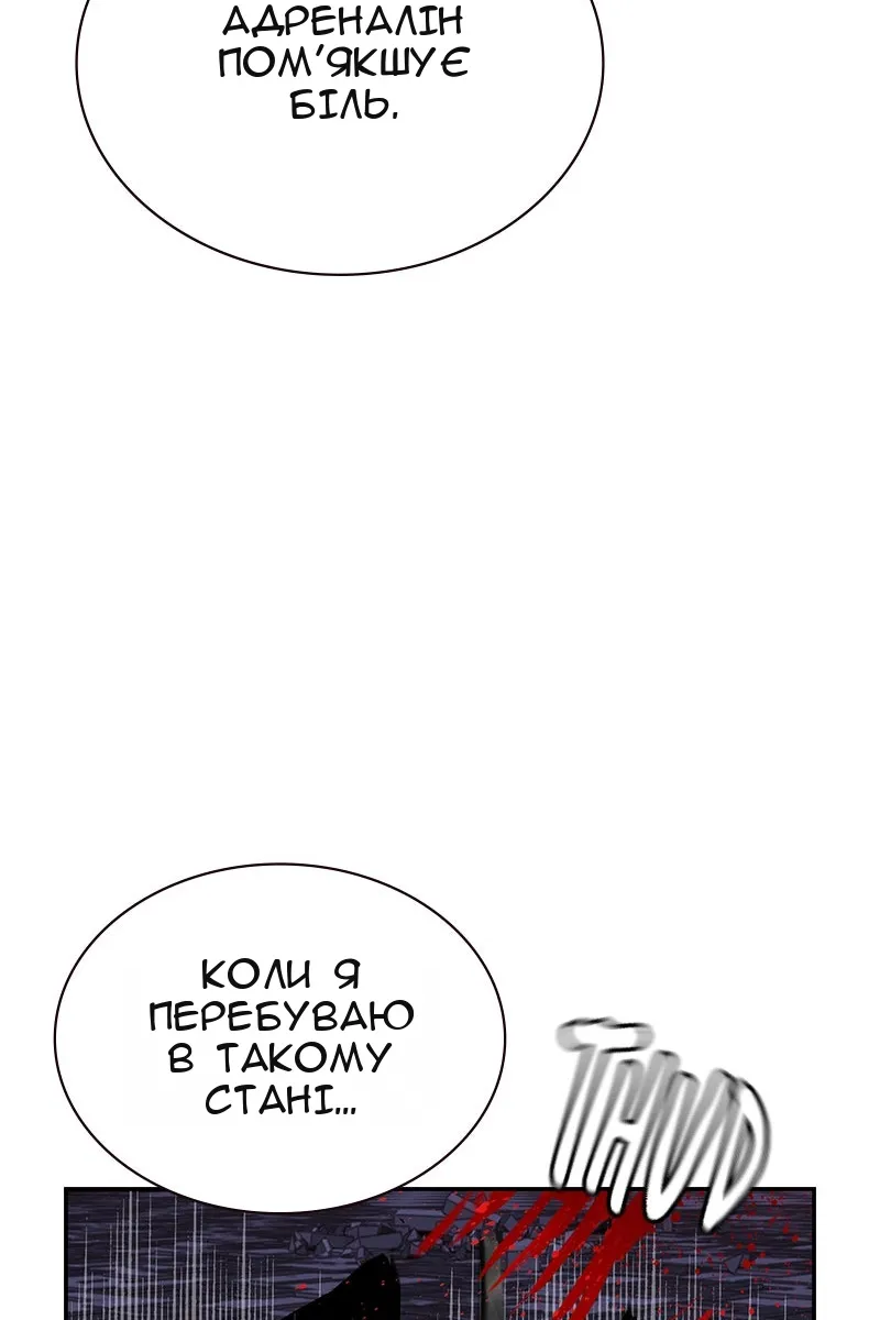 Сторінка 87