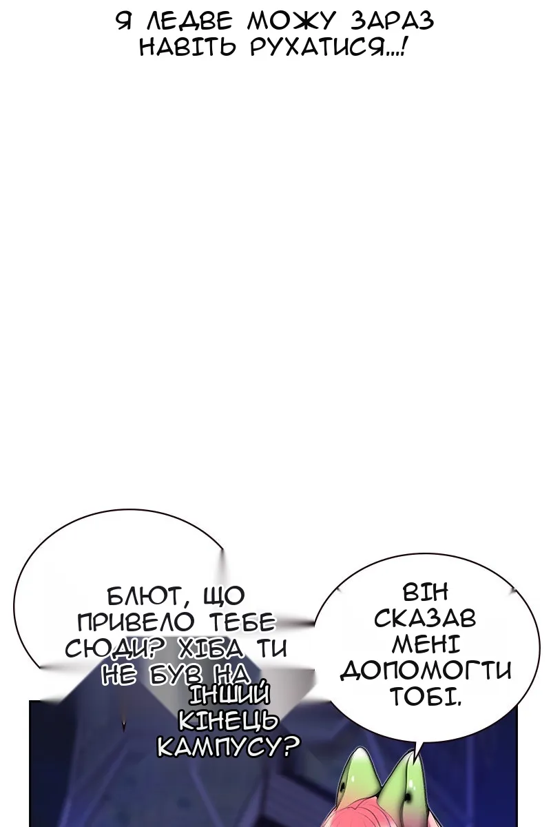 Сторінка 101