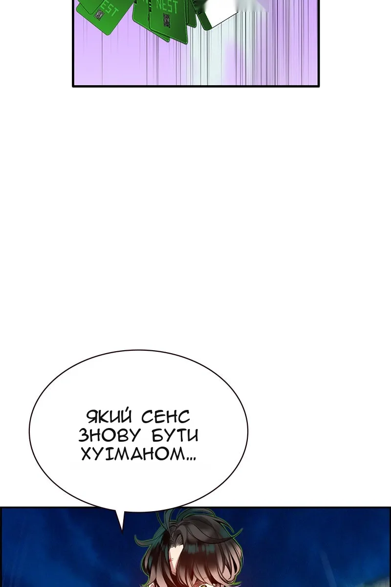 Сторінка 89